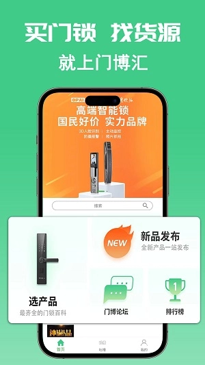 门博汇免费版图2