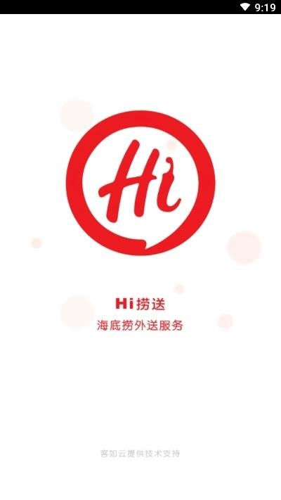 hi捞送官方最新版图1