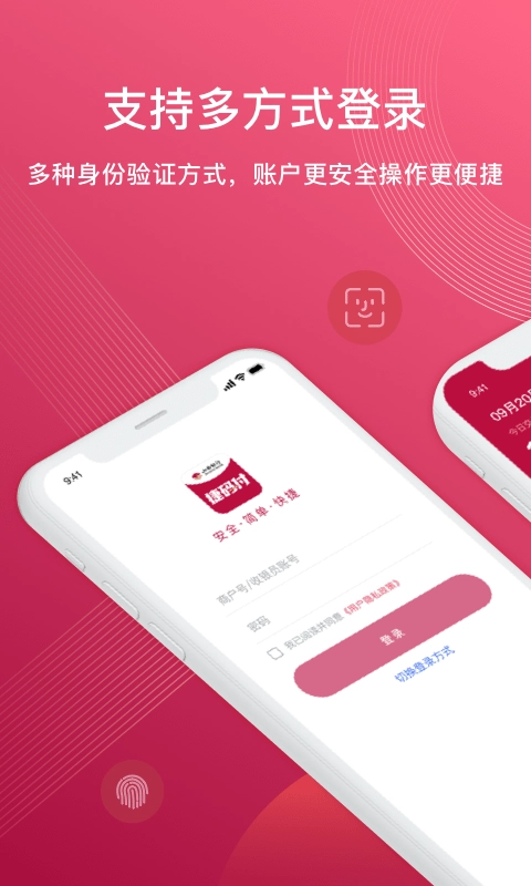 捷码付原版图1