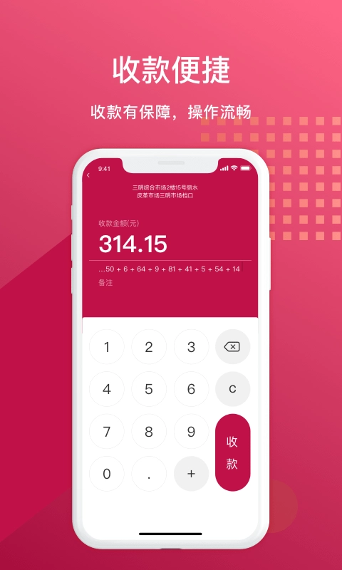 捷码付原版图2