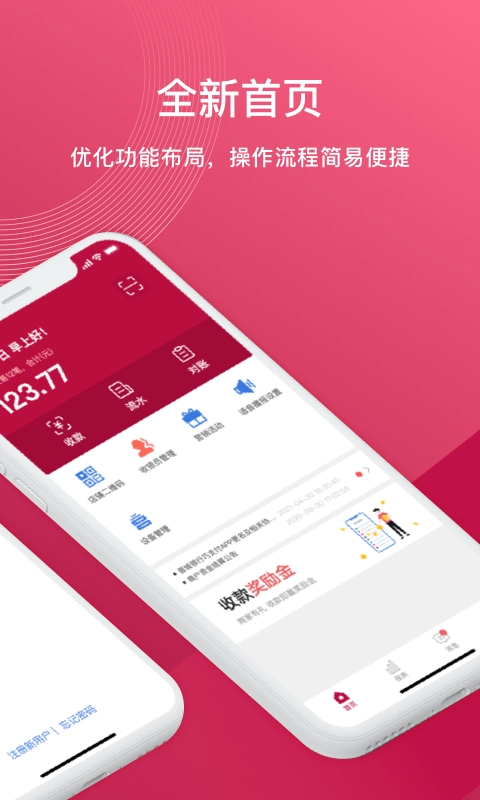捷码付原版图3