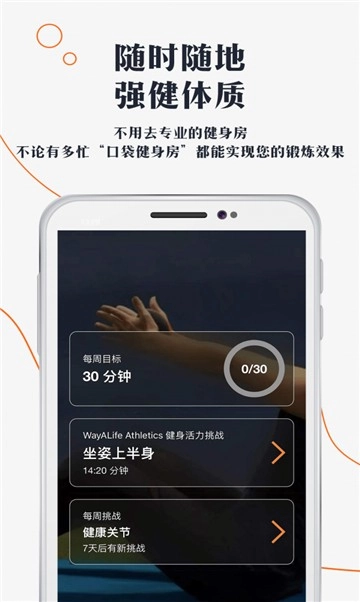 兰威运动正版图2