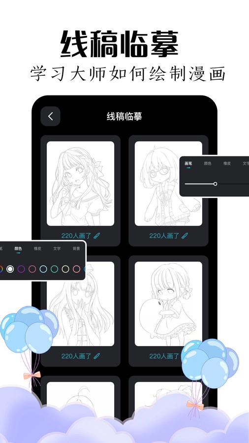 mde绘画板通用版图2