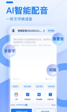 布谷鸟配音手机免费版(2)