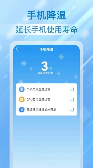 勋行飞速清理无广告版图3