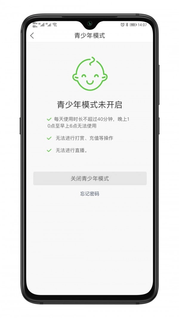 混推安卓免费版图2