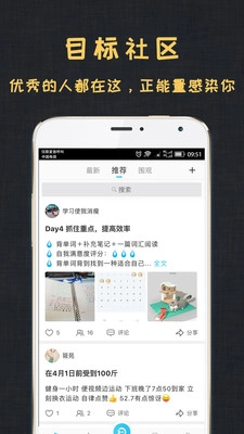 达目标通用版图3