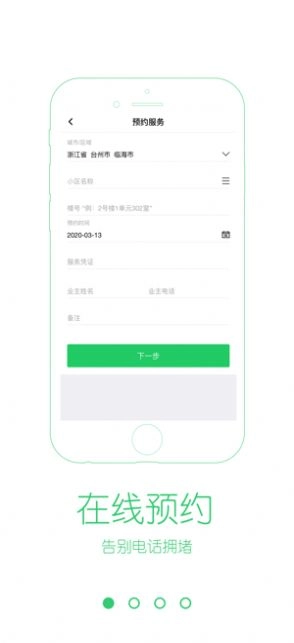 星工会手机免费版
