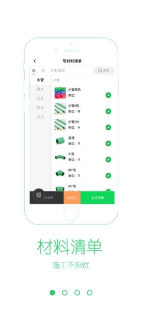 星工会手机免费版