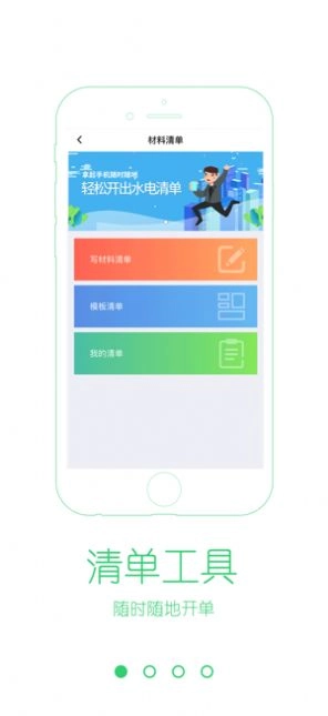 星工会手机免费版