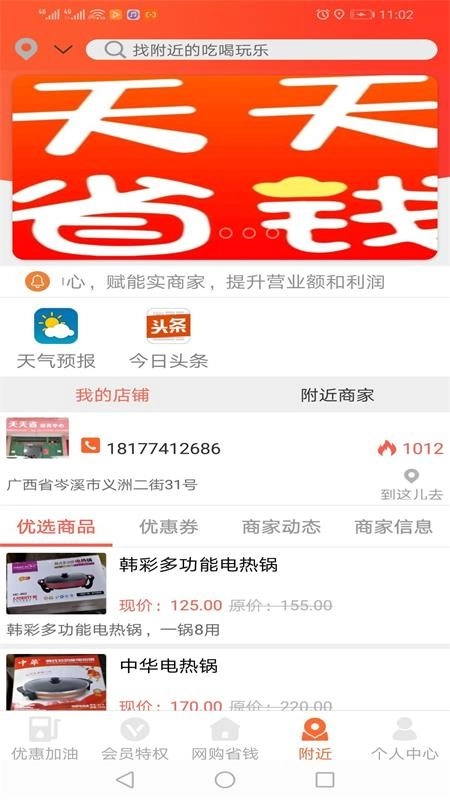 畅享特惠原版图1