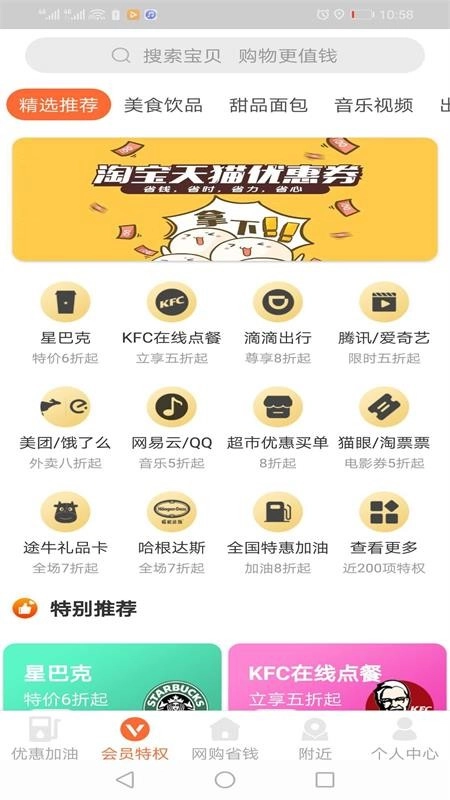 畅享特惠原版图2