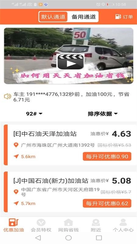 畅享特惠原版图3