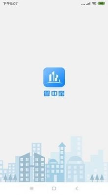 管中宝免费版图2