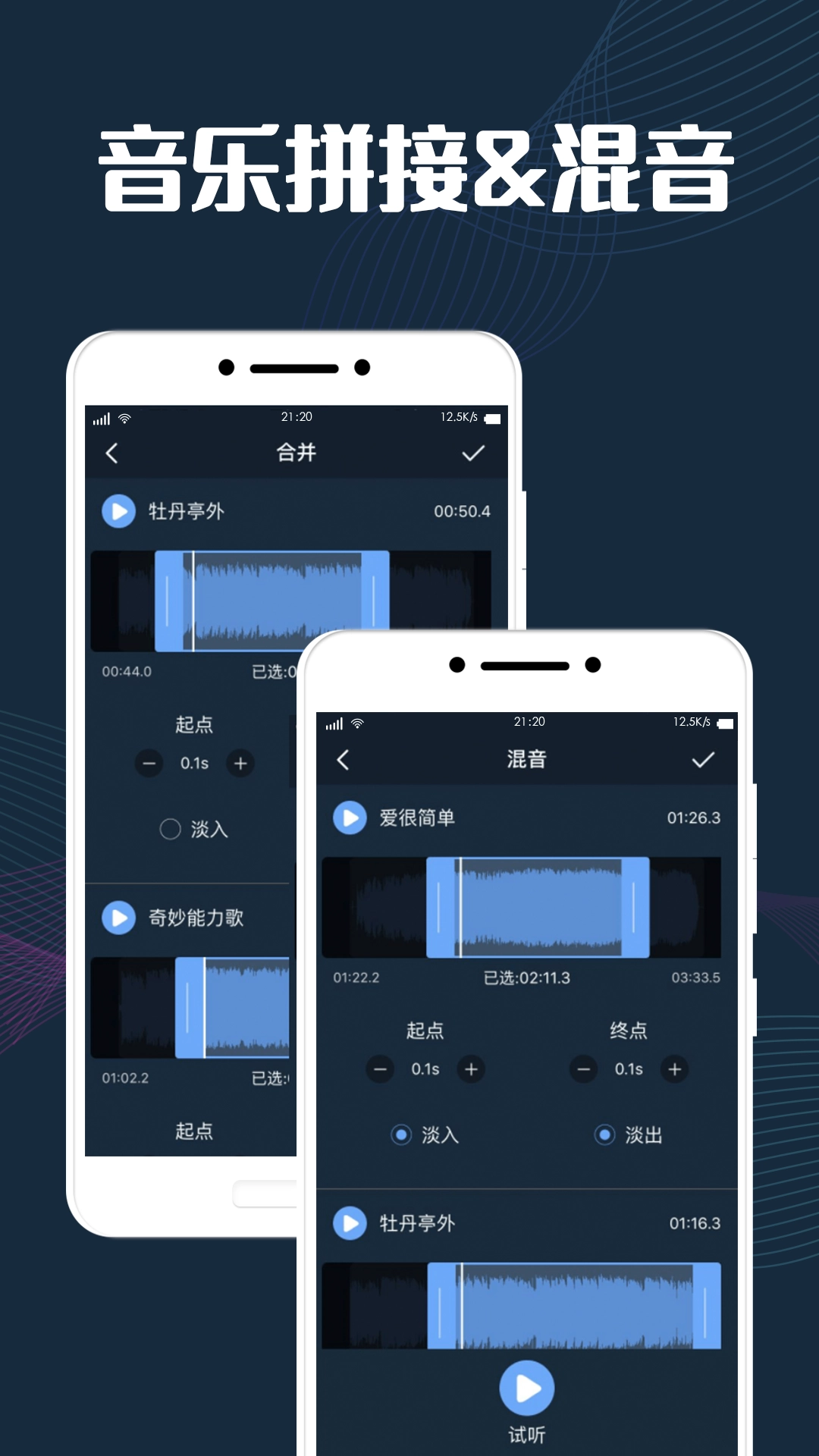 音频剪辑安卓免费版图2