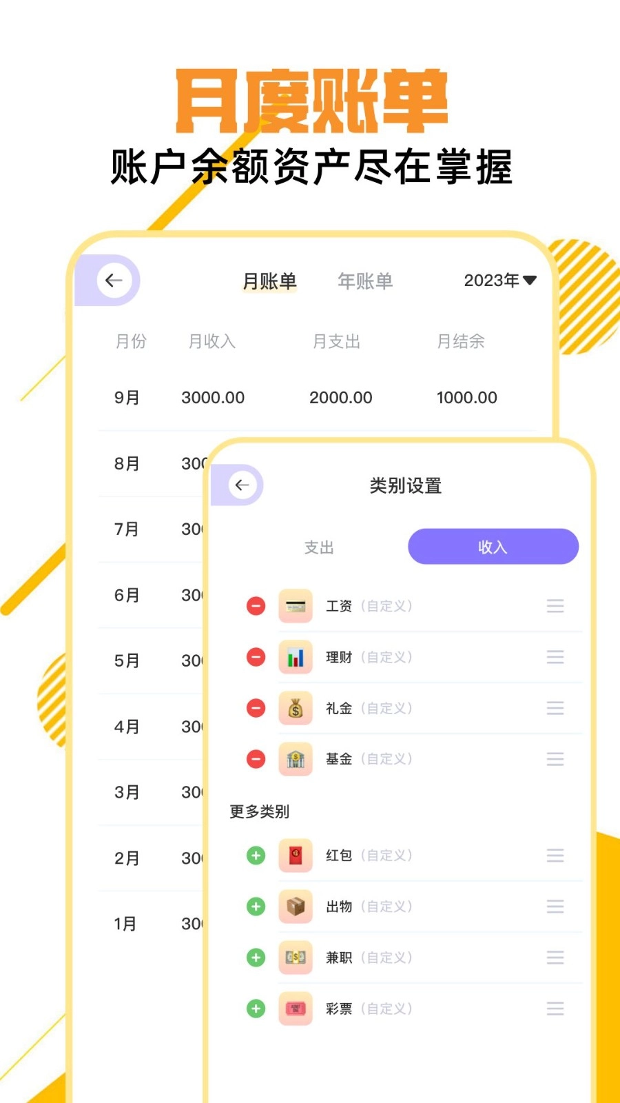 ed2k记账本直装版图3