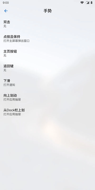 Lawnchair手机版图3