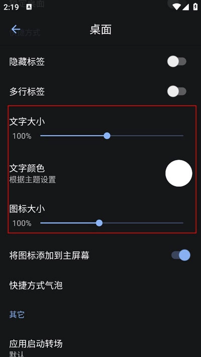 Lawnchair手机版图6