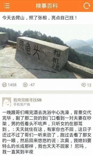 今日笑话最新免费版图1