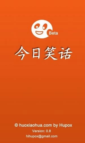 今日笑话最新免费版图2
