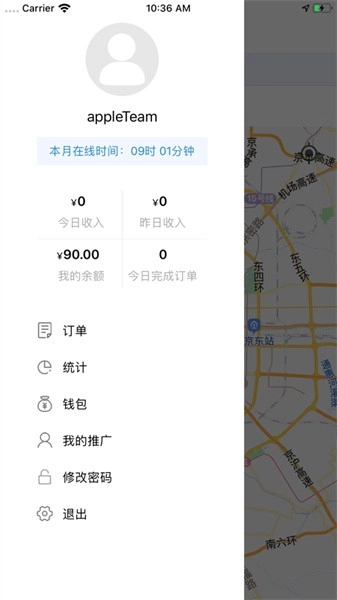 洪师傅代驾手机免费版图1