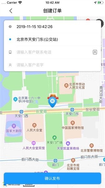洪师傅代驾手机免费版图2