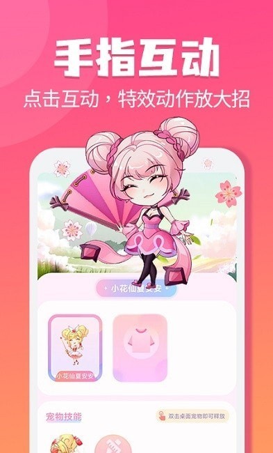 哈屏宠物2