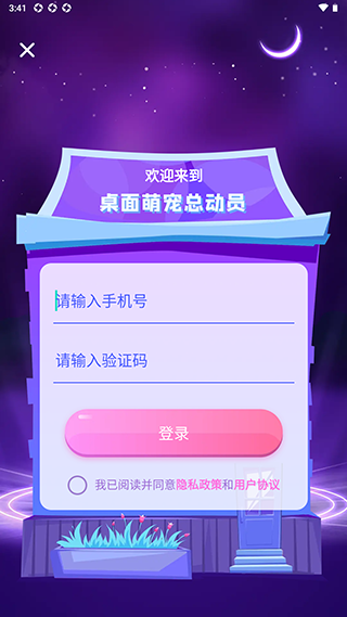 哈屏宠物正式版下载