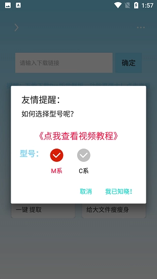 万能pro免费版图3