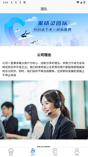 果精灵安卓版