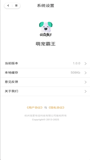 萌宠霸王手机最新版图2
