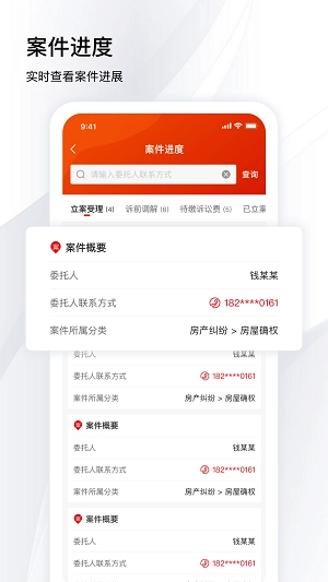 冠领律师官方正版图3