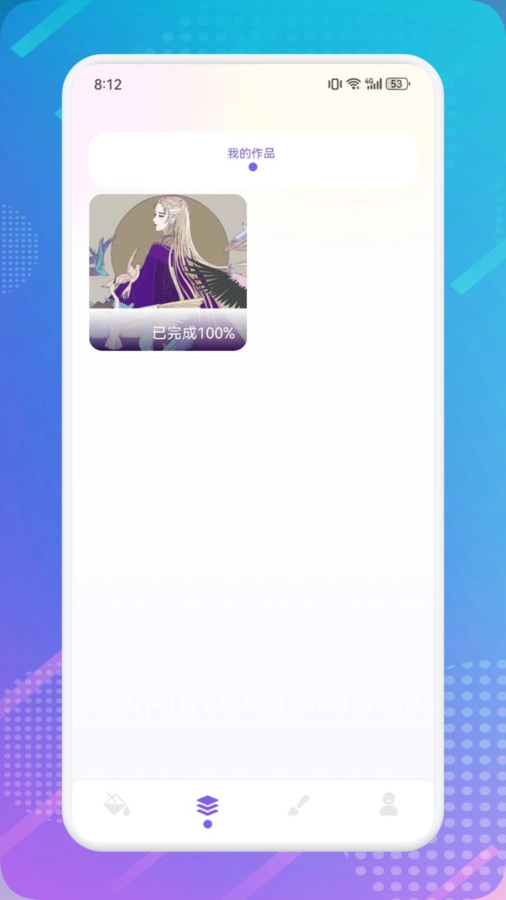 绘画填色本直装版图3