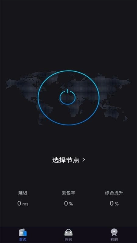 快喵网络助手无广告版