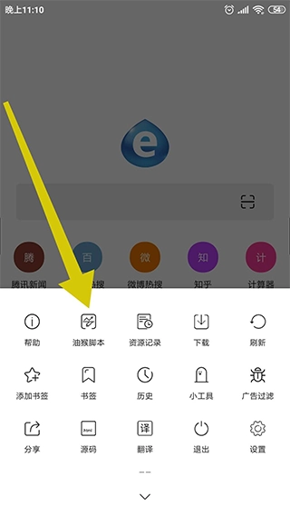 tampermonkey完整版下载