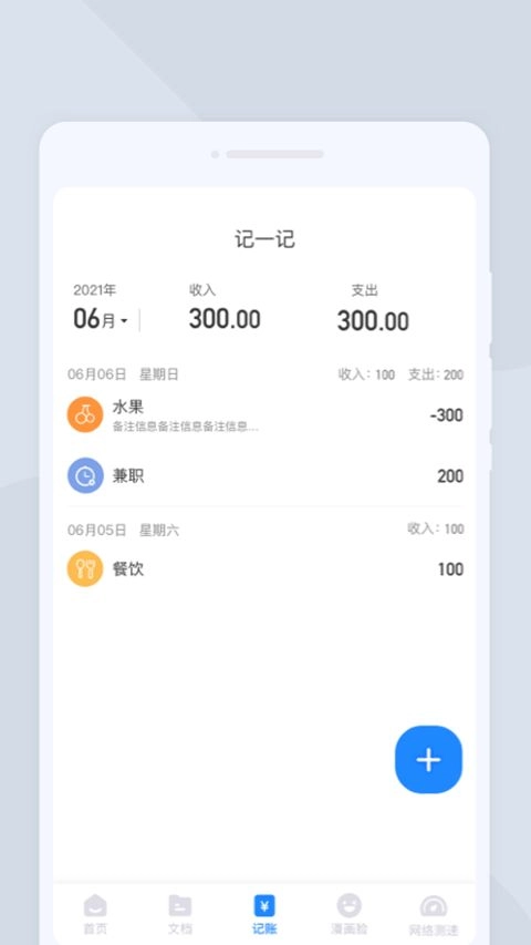 夏深扫描最新版图2