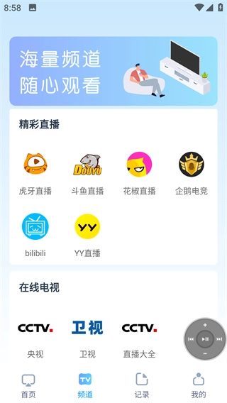 极光投屏助手免费版(6)