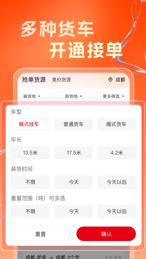 蜀好运免费原版图1