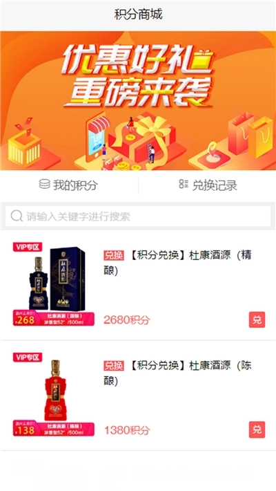 酒兴云商手机版