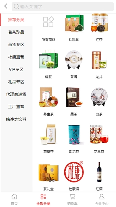 酒兴云商手机版