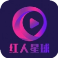 红人星球安卓直装版