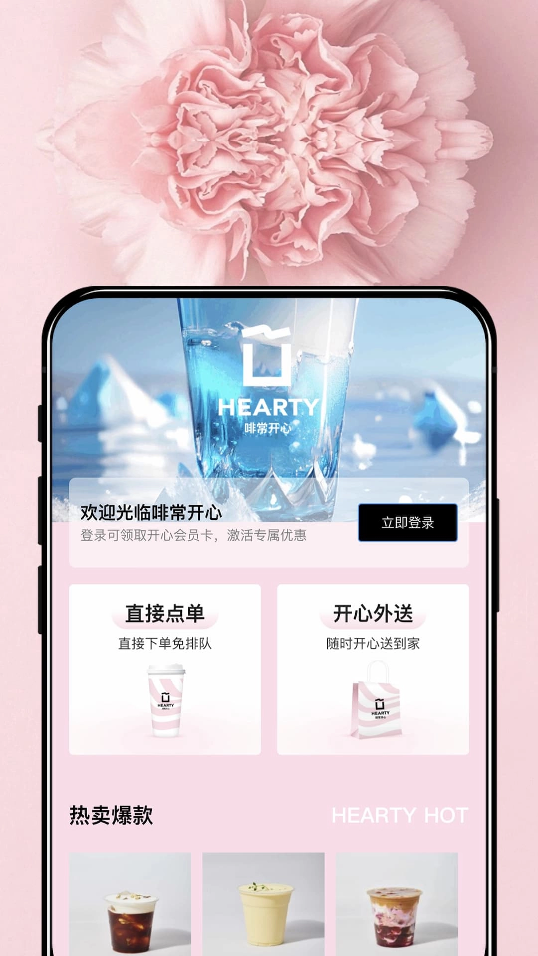 啡常开心Heraty免费原版图1
