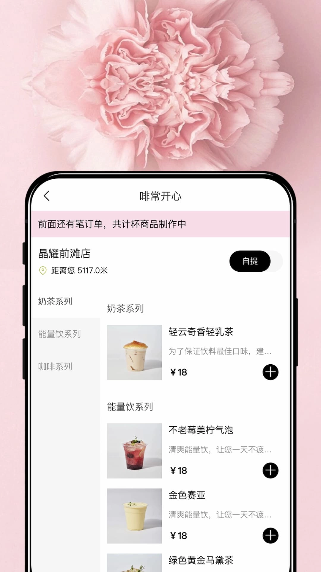 啡常开心Heraty免费原版图2