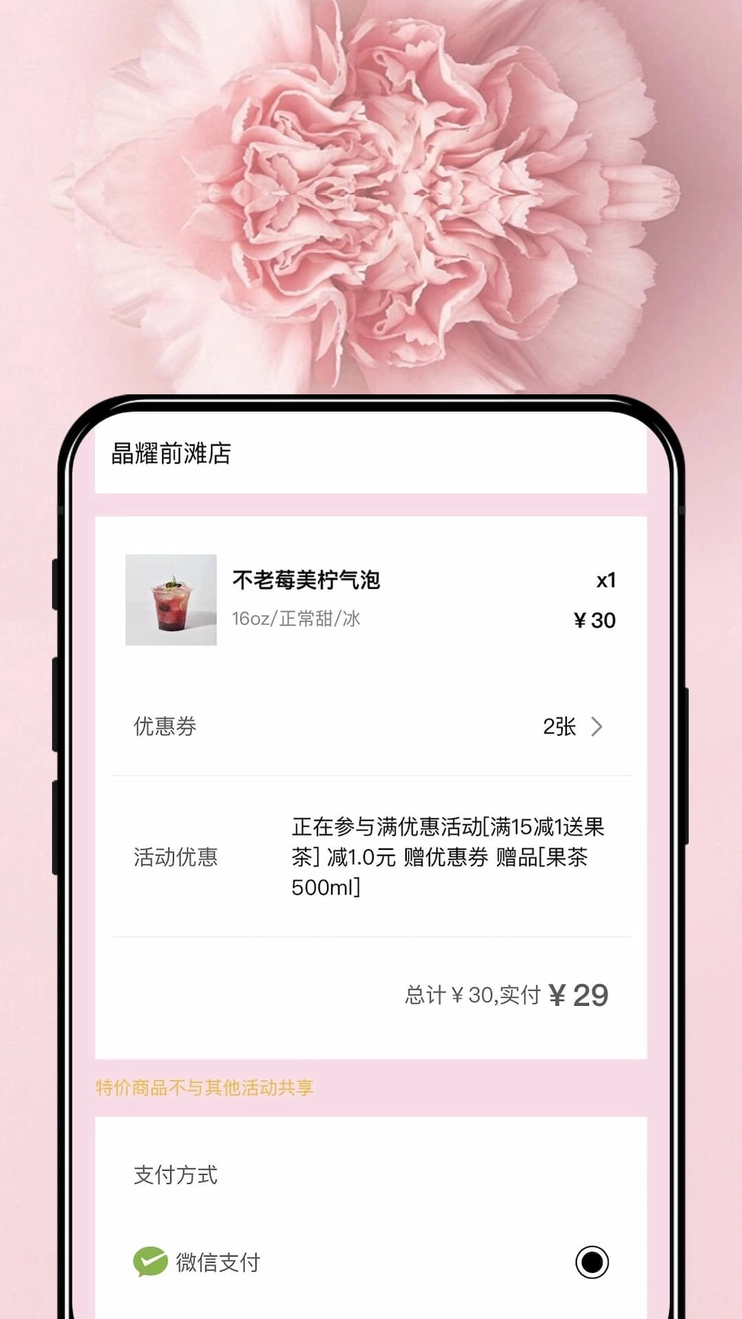 啡常开心Heraty免费原版图3
