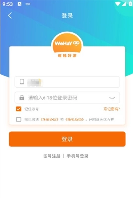 WeHaYoo手机最新版图3