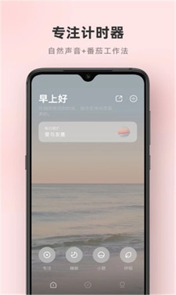 轻松睡眠音乐手机免费版