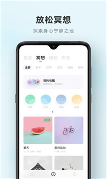 轻松睡眠音乐手机免费版