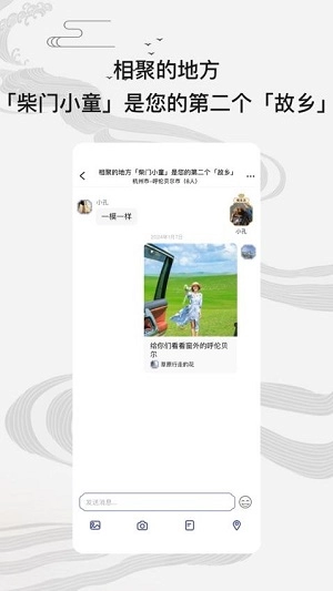 柴门小童安卓直装版