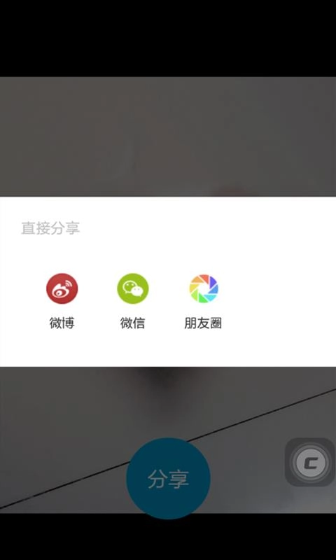 照片快享手机免费版