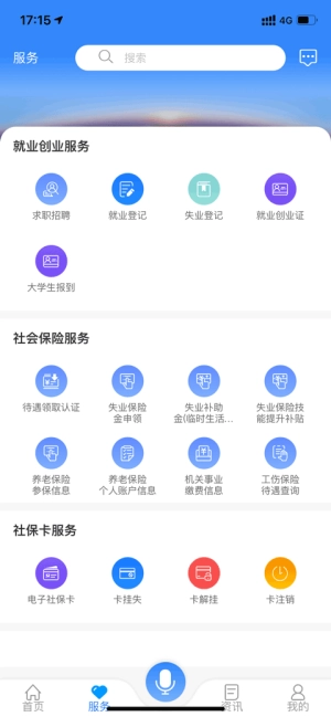 龙江人社新版图1